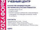 На базе Южного федерального университета работает Военный учебный центр по программам подготовки офицеров, сержантов, солдат кадра и запаса.